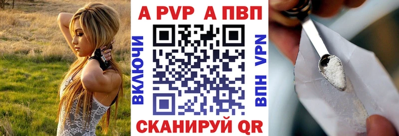 продажа наркотиков  Междуреченск  A-PVP кристаллы 
