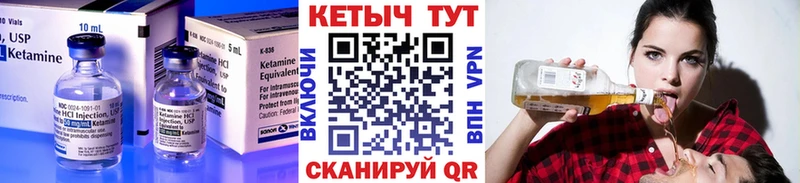 КЕТАМИН VHQ Междуреченск