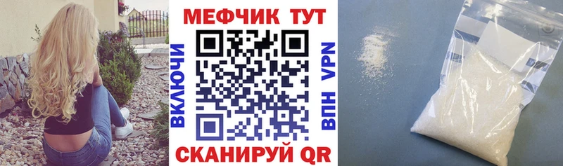 Мефедрон мяу мяу кракен как войти Междуреченск
