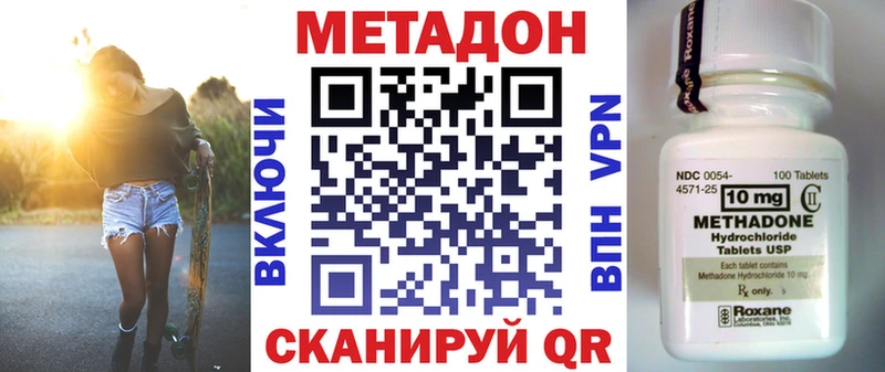 мега как зайти  Междуреченск  Метадон methadone 